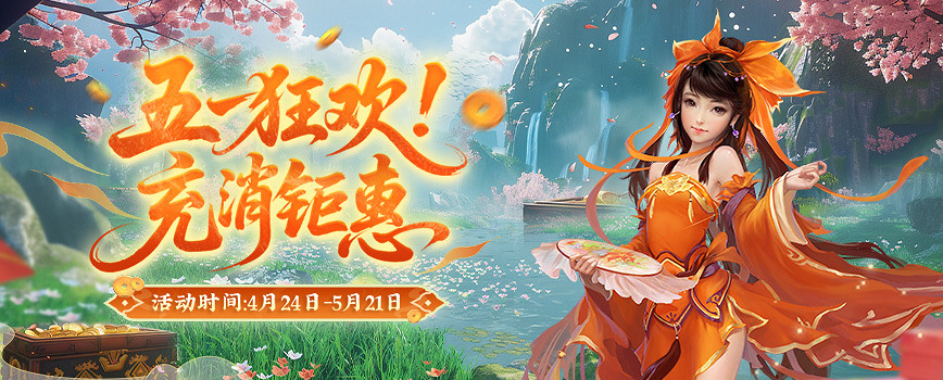 五一踏歌行 江湖贈豪禮 《劍網2》四月版本今日上線