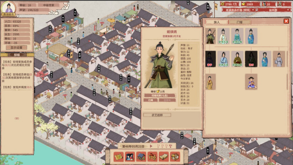 沉浸式古代世家經營 《吾今有世家》搶先體驗版 5 月 15 日上線 售價約新台幣251元