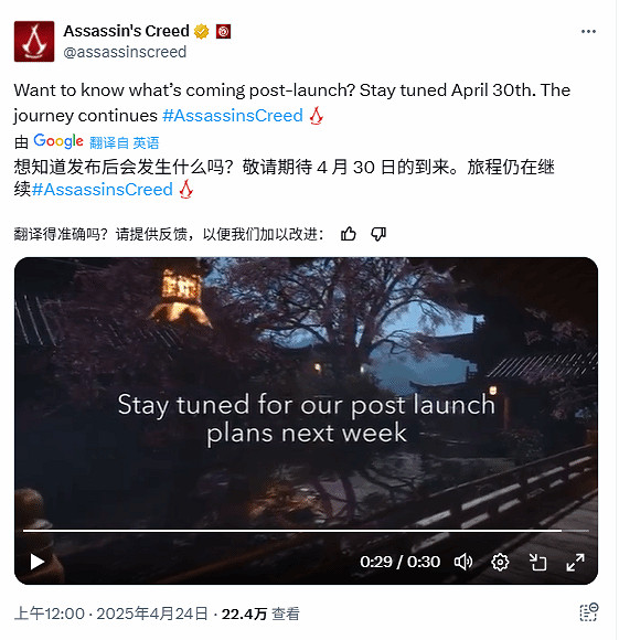 《AC影》下周公布上市後計劃 DLC淡路之爪內容曝光 《AC影》下周公布上市後計劃 DLC淡路之爪內容曝光