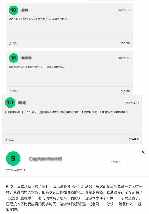 《上古卷軸4RE》M站玩家評分現已出爐:均分8.9分! 《上古卷軸4RE》M站玩家評分現已出爐:均分8.9分!