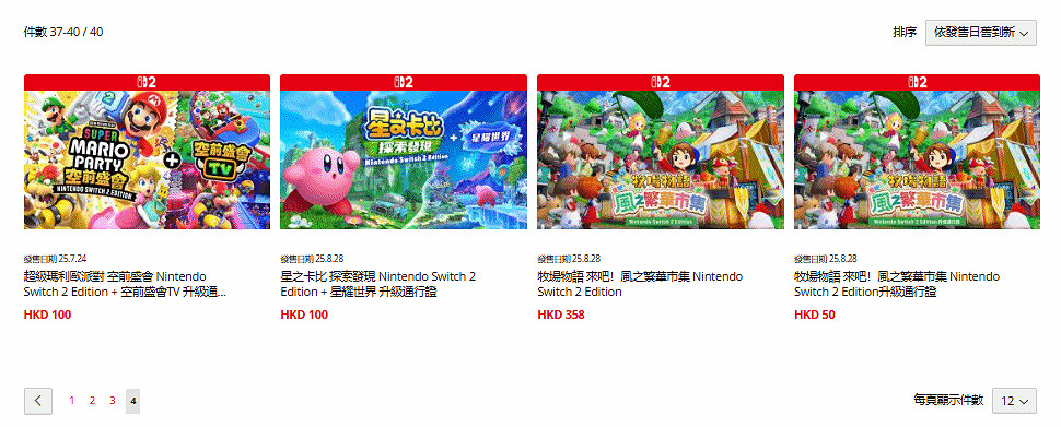 港服Switch2《馬車世界》499港幣《2077》539港幣