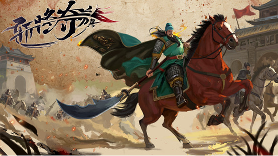 亂世分天下 千里走單騎《斬將奪旗》現已正式發售 亂世分天下 千里走單騎《斬將奪旗》現已正式發售