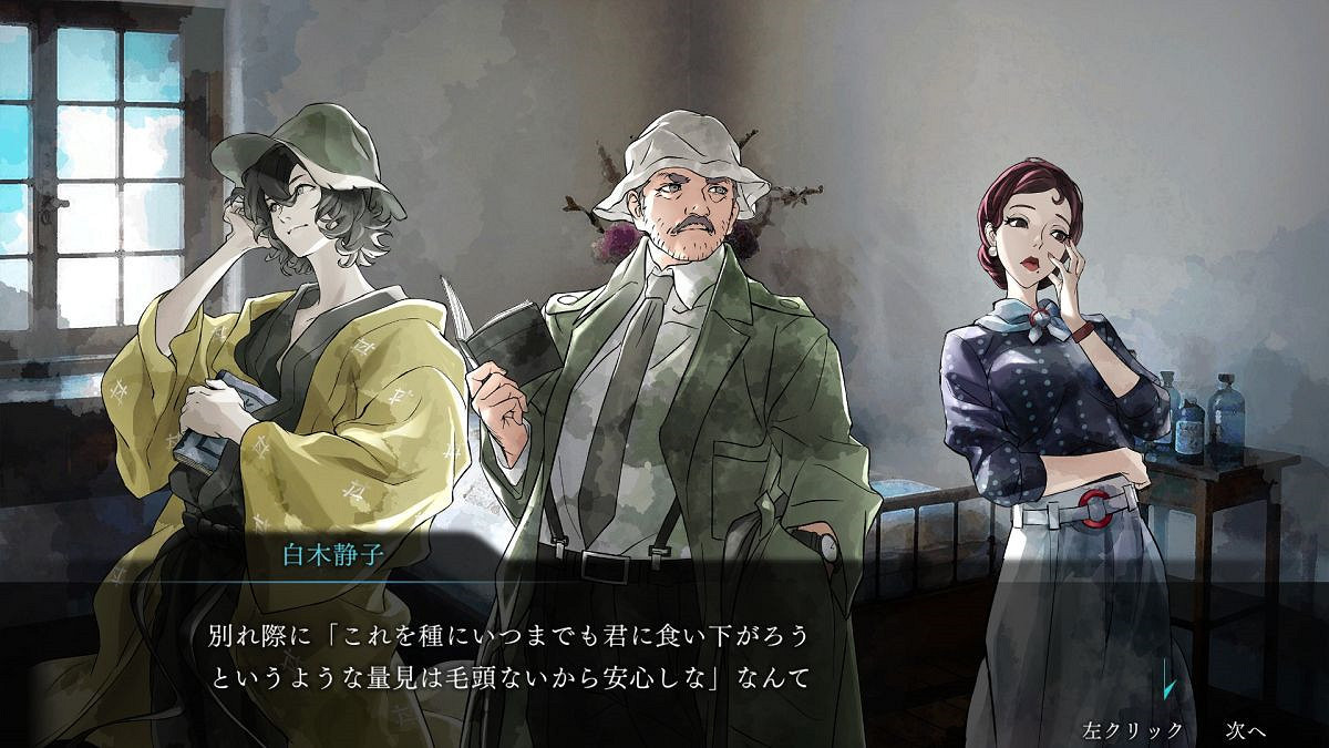 改編遊戲《金田一耕助系列 本陣殺人事件》今日發售 改編遊戲《金田一耕助系列 本陣殺人事件》今日發售