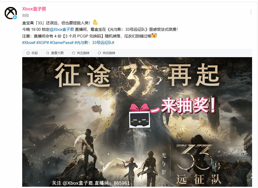 最強法國JRPG《光與影:33號遠征隊》現已加入 Xbox Game Pass (XGP) ! 最強法國JRPG《光與影:33號遠征隊》現已加入 Xbox Game Pass (XGP) !