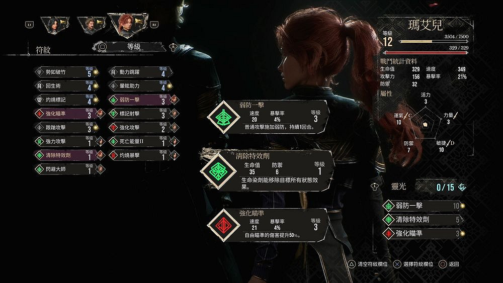 《光與影：33號遠征隊》華麗美術與回合制玩法引期待