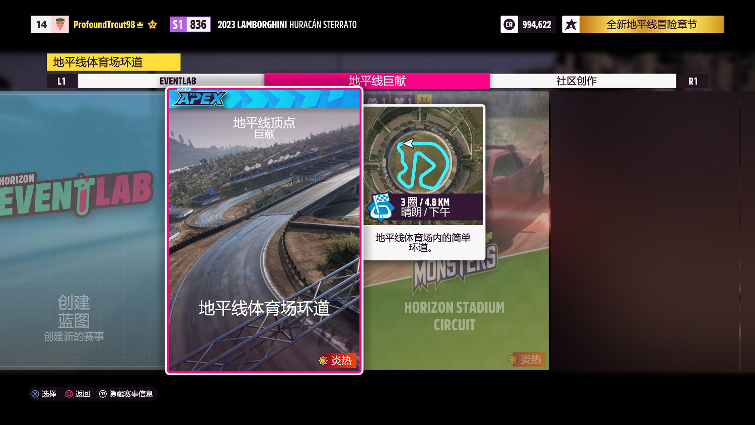 刹不住的《極限競速:地平線5》,正在新王國裡“用力的活著” 刹不住的《極限競速:地平線5》,正在新王國裡“用力的活著”