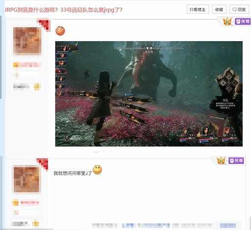 網友熱議法國製作的《光與影》自稱JRPG:誰定義的? 網友熱議法國製作的《光與影》自稱JRPG:誰定義的?