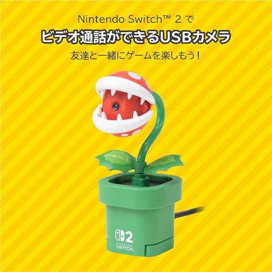 售價約新台幣1100元！這個Switch 2吞食花造型攝影機 好有趣