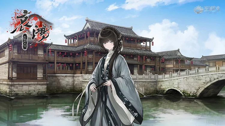 《餓殍》1周年!續作《哀鴻 城破十日記》滿穗立繪公布 《餓殍》1周年!續作《哀鴻 城破十日記》滿穗立繪公布