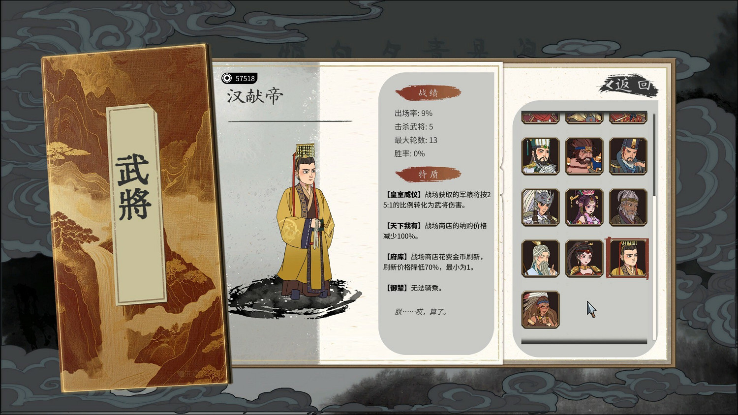 亂世分天下 千里走單騎《斬將奪旗》現已正式發售 亂世分天下 千里走單騎《斬將奪旗》現已正式發售