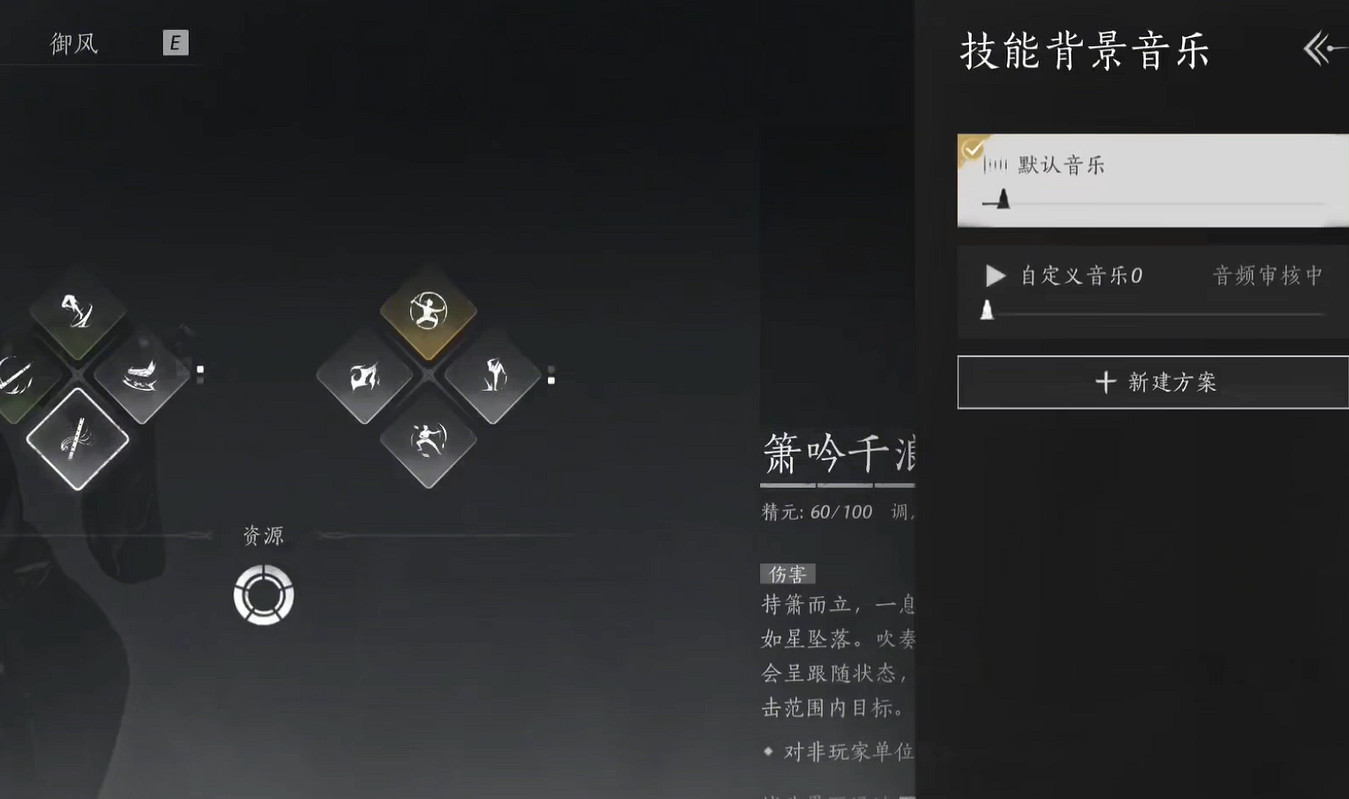 《燕雲十六聲》簫吟千浪審核時間介紹 《燕雲十六聲》簫吟千浪審核時間介紹