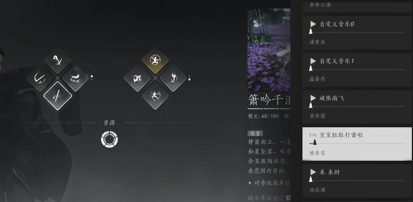 《燕雲十六聲》簫吟千浪審核時間介紹 《燕雲十六聲》簫吟千浪審核時間介紹