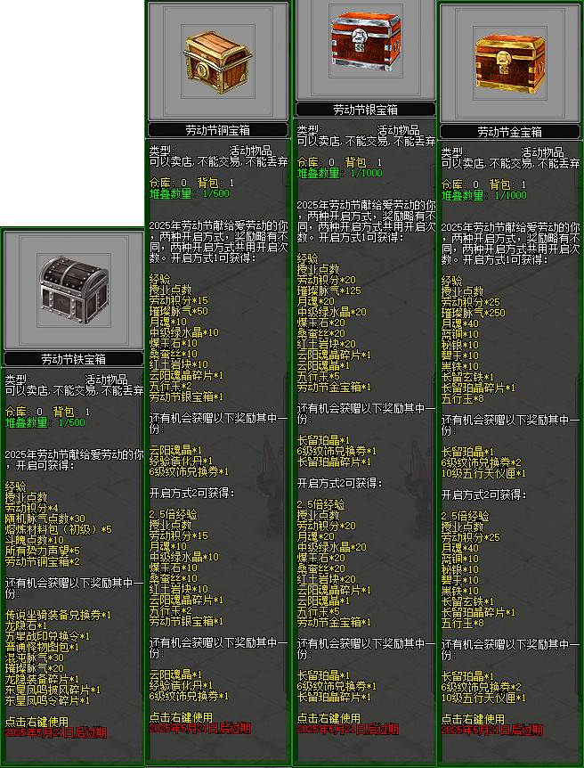 五一踏歌行 江湖贈豪禮 《劍網2》四月版本今日上線