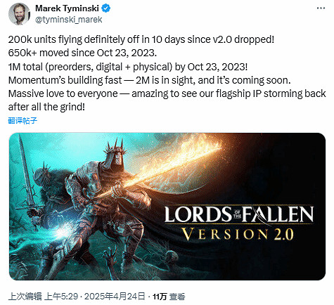 《墮落之主》10天內狂賣20萬份！2.0版本版本立大功