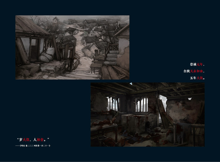 《餓殍》1周年!續作《哀鴻 城破十日記》滿穗立繪公布 《餓殍》1周年!續作《哀鴻 城破十日記》滿穗立繪公布