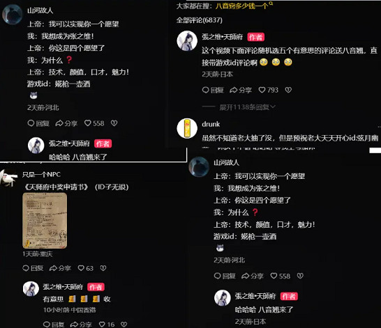 《燕雲十六聲》張之維奇遇流程圖文攻略 《燕雲十六聲》張之維奇遇流程圖文攻略