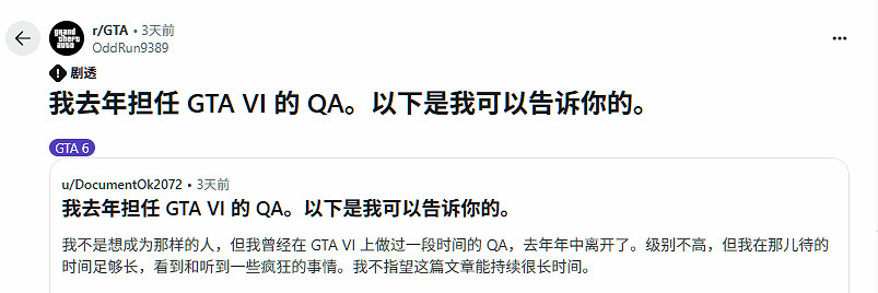 大量《GTA6》相關情報被員工透露 發售窗口泄露！
