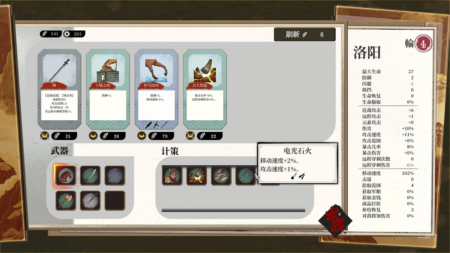 亂世分天下 千里走單騎《斬將奪旗》現已正式發售 亂世分天下 千里走單騎《斬將奪旗》現已正式發售