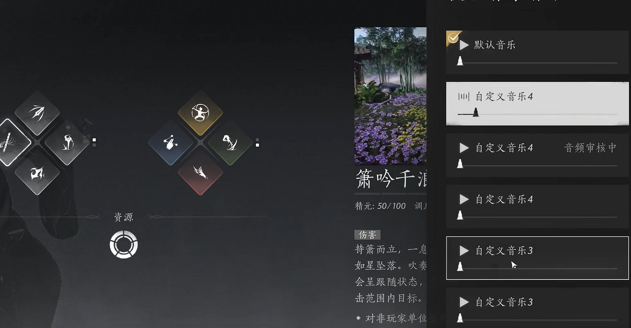 《燕雲十六聲》簫吟千浪上傳失敗原因 《燕雲十六聲》簫吟千浪上傳失敗原因