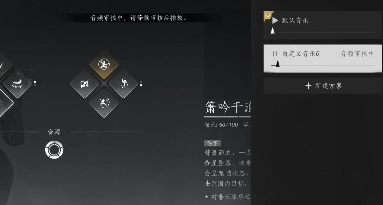 《燕雲十六聲》簫吟千浪審核時間介紹 《燕雲十六聲》簫吟千浪審核時間介紹