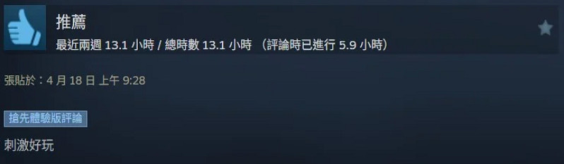 Steam98%好評！3D硬核跑酷《White Knuckle》推薦