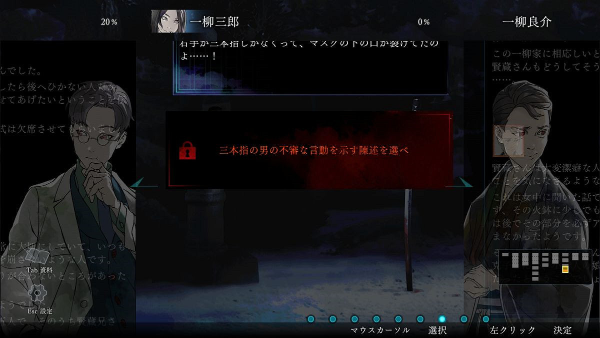 改編遊戲《金田一耕助系列 本陣殺人事件》今日發售 改編遊戲《金田一耕助系列 本陣殺人事件》今日發售