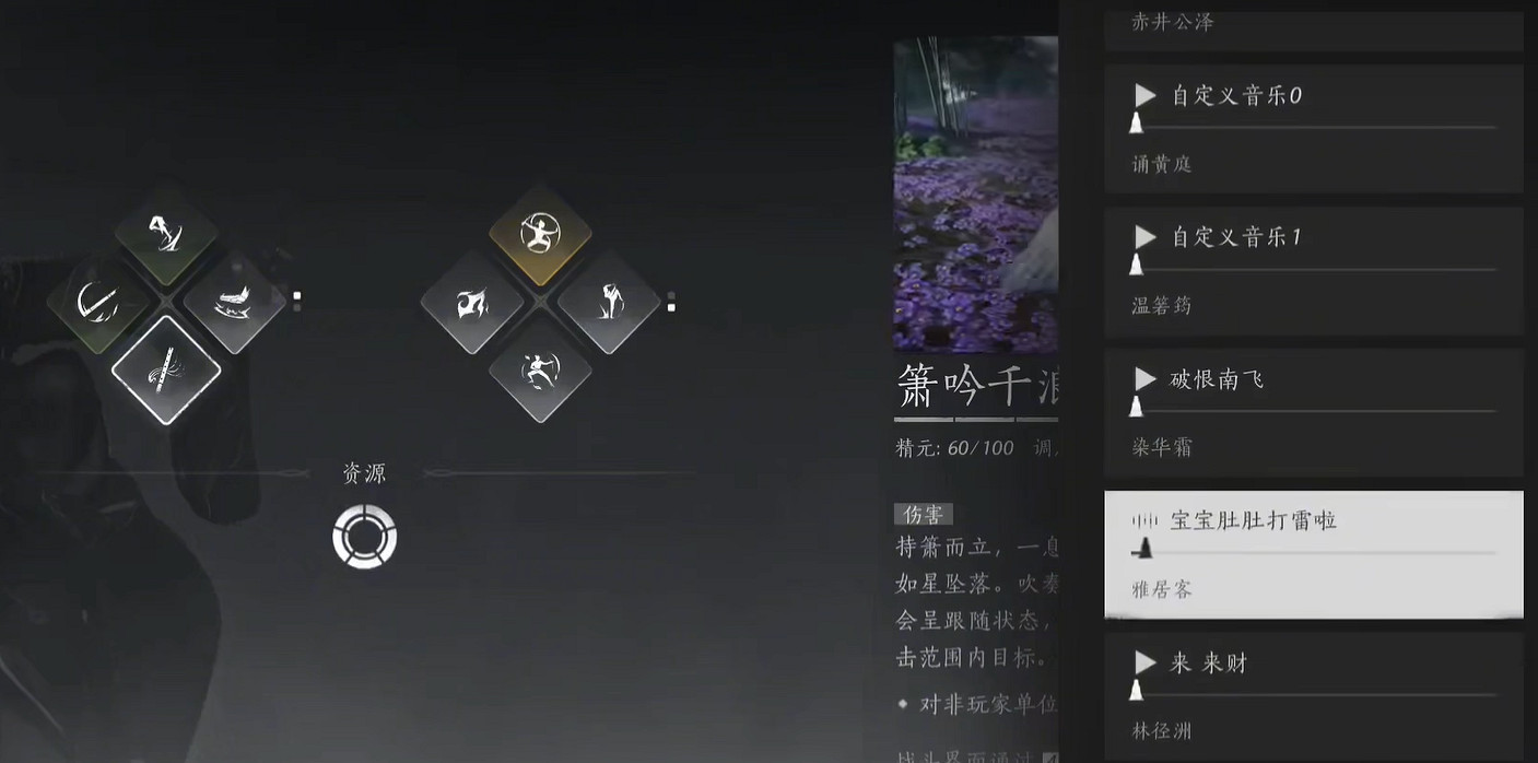 《燕雲十六聲》簫吟千浪上傳失敗原因 《燕雲十六聲》簫吟千浪上傳失敗原因