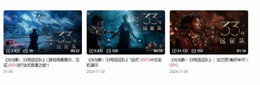 網友熱議法國製作的《光與影》自稱JRPG:誰定義的? 網友熱議法國製作的《光與影》自稱JRPG:誰定義的?