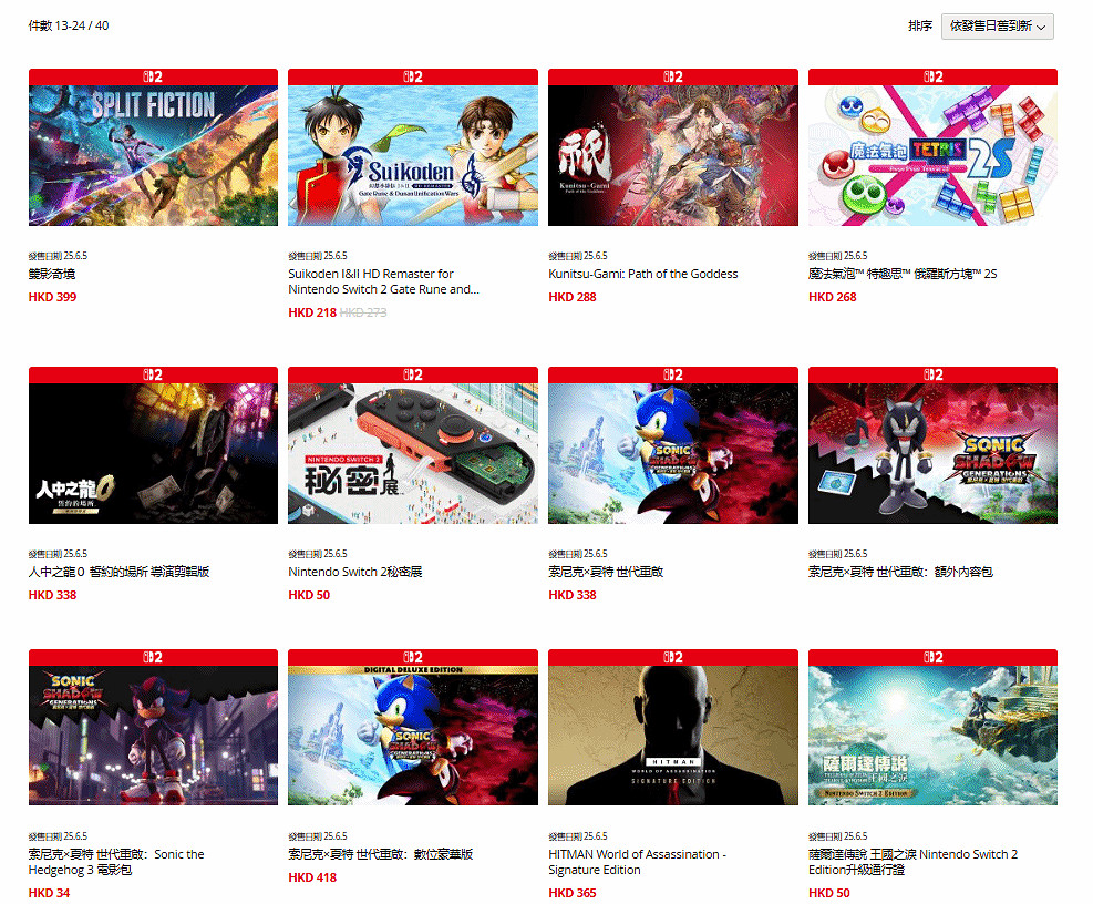 港服Switch2《馬車世界》499港幣《2077》539港幣