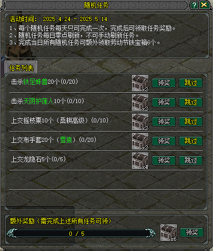 五一踏歌行 江湖贈豪禮 《劍網2》四月版本今日上線