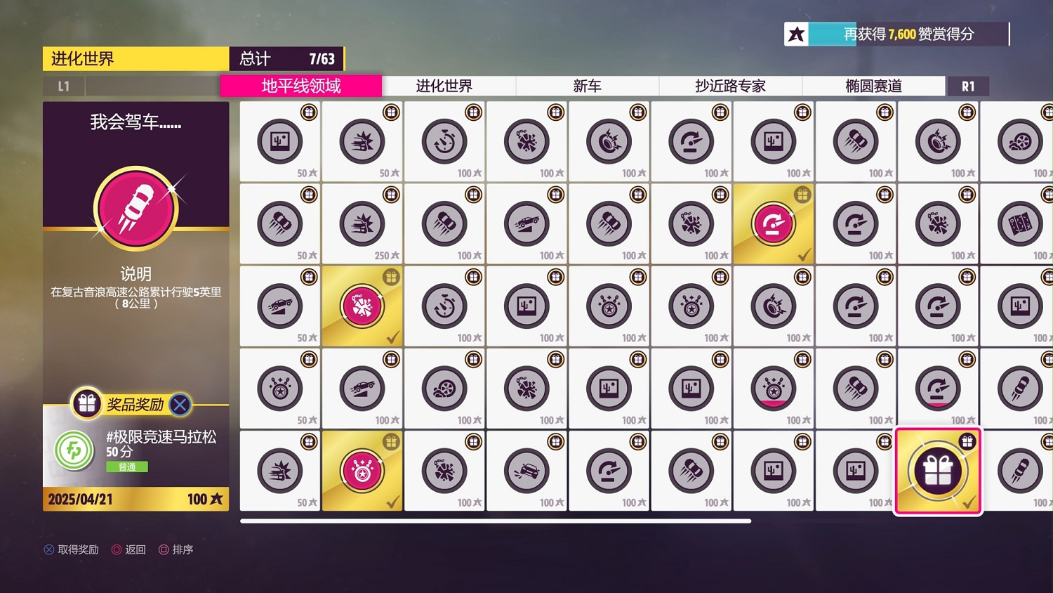 刹不住的《極限競速:地平線5》,正在新王國裡“用力的活著” 刹不住的《極限競速:地平線5》,正在新王國裡“用力的活著”