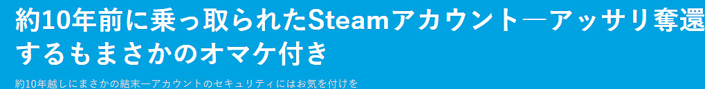 老外玩家意外找回被盜10年Steam帳號 帳號被養的很肥 老外玩家意外找回被盜10年Steam帳號 帳號被養的很肥