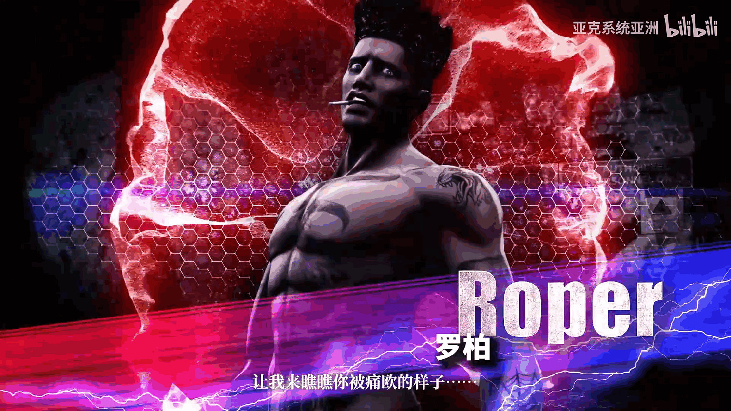 《雙截龍再臨》Boss角色預告公布：超多性感美女！