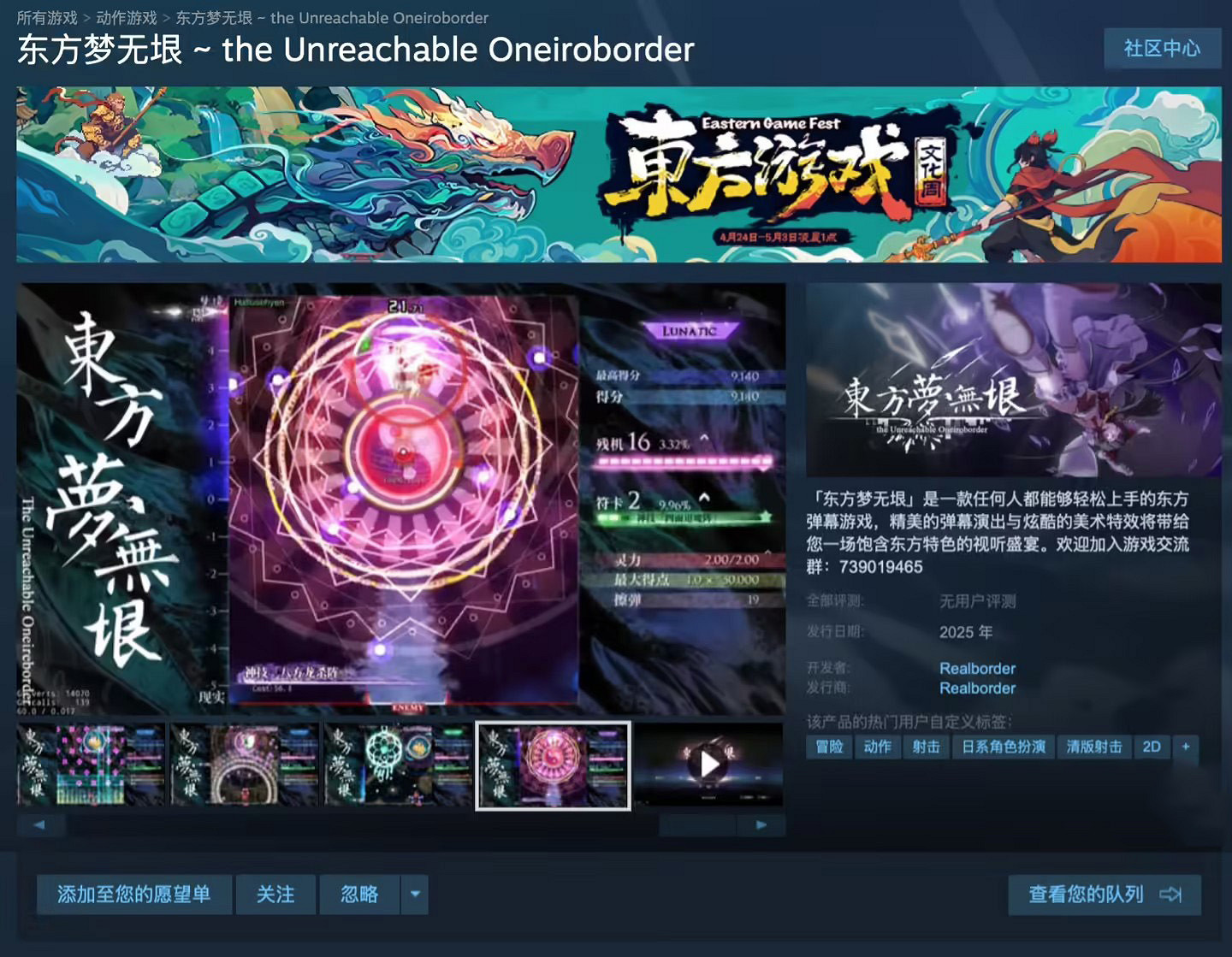感受東方風格的魅力！Steam開啟東方遊戲文化周活動