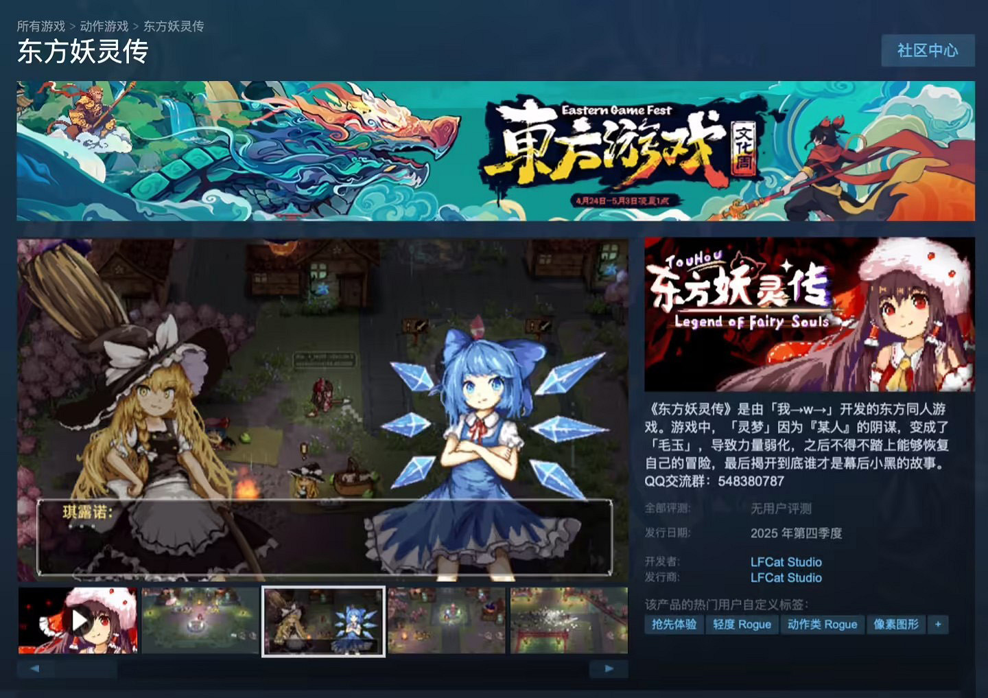 感受東方風格的魅力！Steam開啟東方遊戲文化周活動