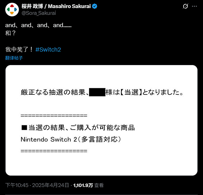 Switch 2首波抽選結果爆出！未中選者崩潰到自畫NS2