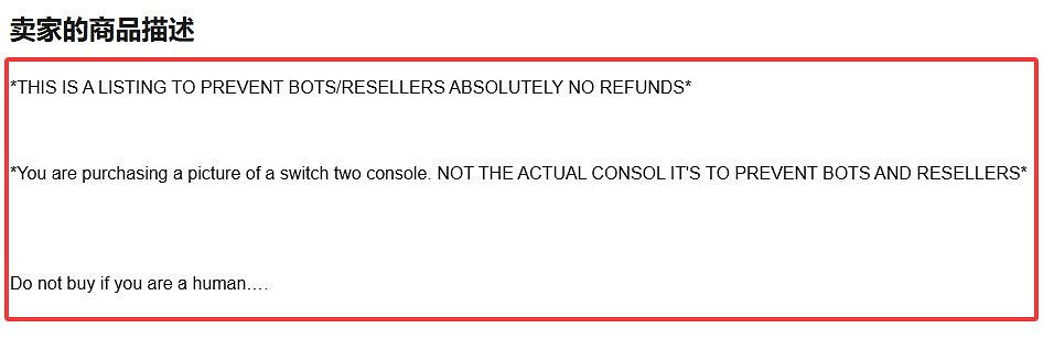 Switch 2預售亂局，全球玩家自發組成反黃牛聯盟