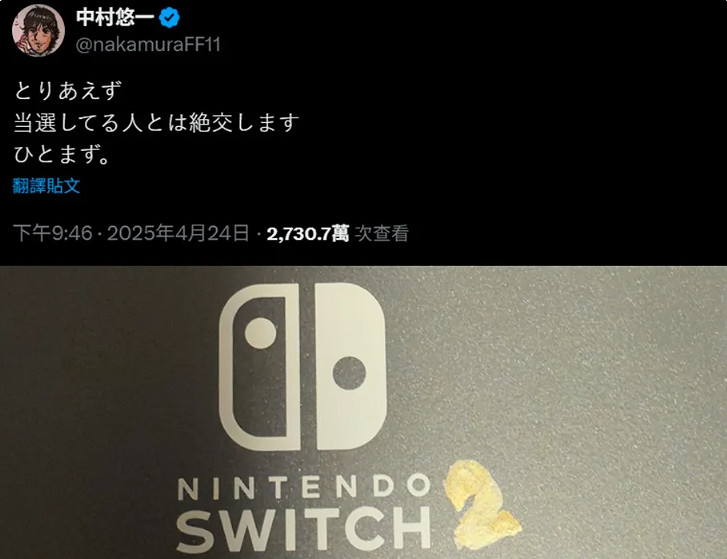 Switch 2首波抽選結果爆出！未中選者崩潰到自畫NS2