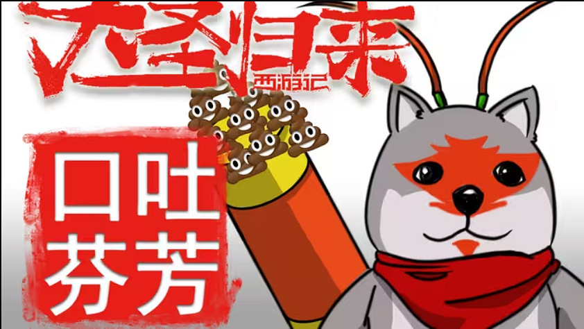 是《黑神話》還是《大聖歸來》?哪吒3A遊戲喜憂參半