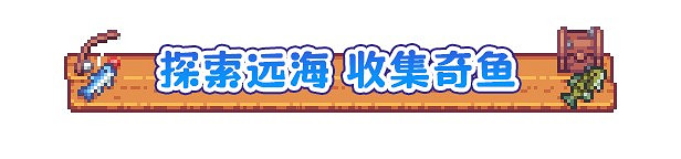 想在你的桌面上釣魚~桌面放置遊戲《悠哉釣魚》4月24日首次公布Demo 想在你的桌面上釣魚~桌面放置遊戲《悠哉釣魚》4月24日首次公布Demo