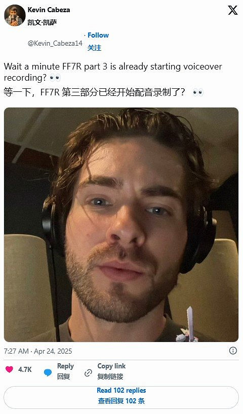 近在咫尺!《FF7重製版》終章 已經開始錄製配音 近在咫尺!《FF7重製版》終章 已經開始錄製配音