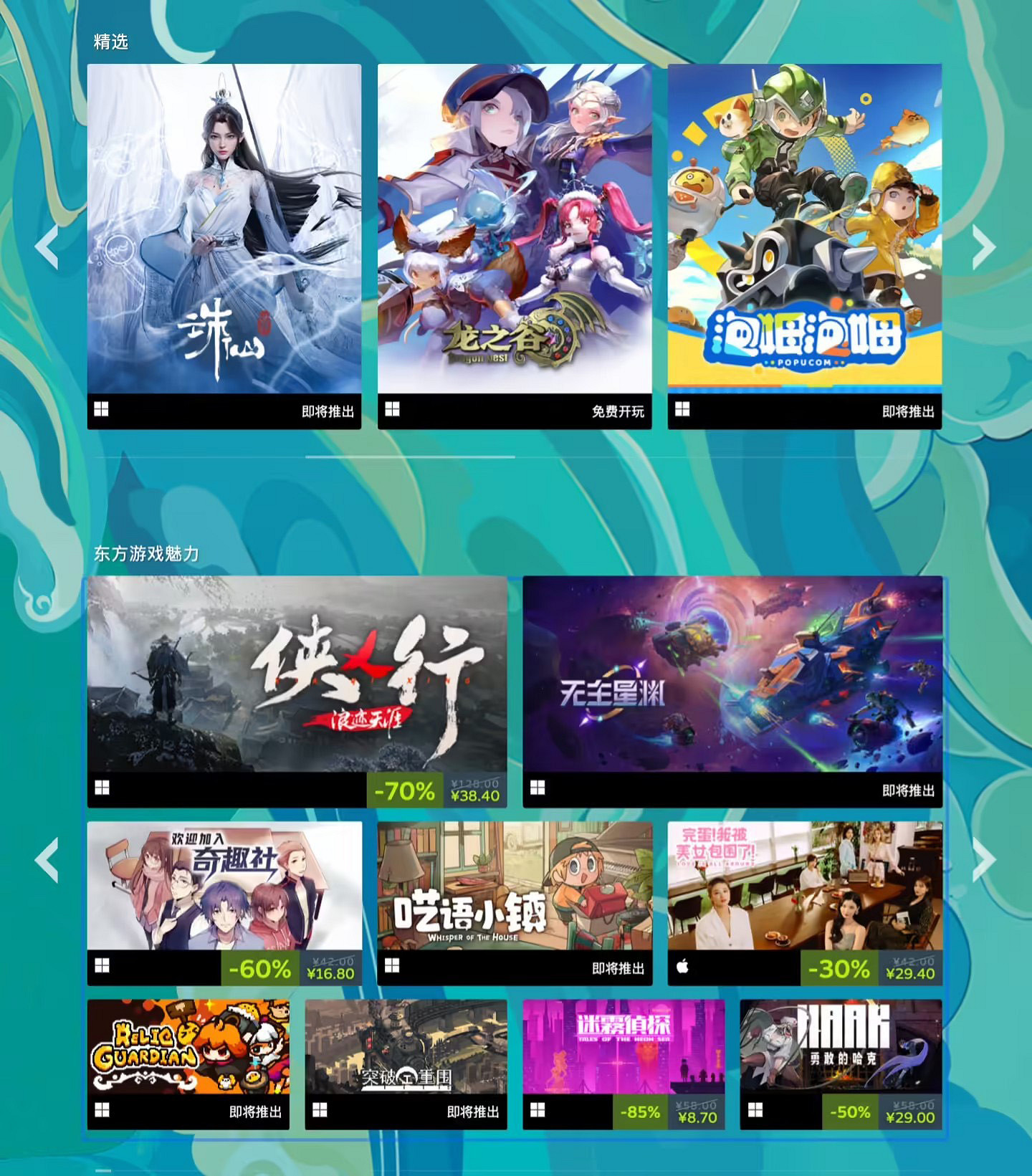 感受東方風格的魅力！Steam開啟東方遊戲文化周活動