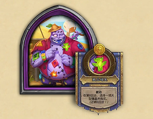 爐石戰記32.2更新檔更新內容 爐石戰記32.2更新檔更新內容