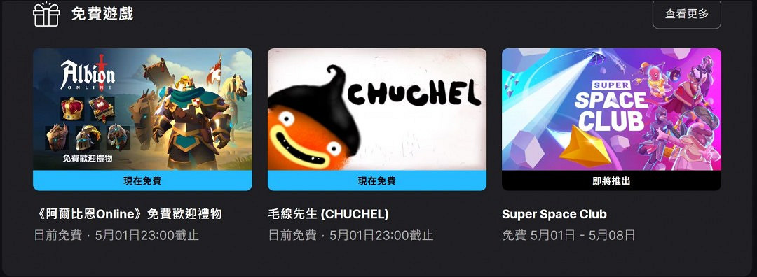 Epic喜加一!免費領取冒險遊戲《毛線先生》 Epic喜加一!免費領取冒險遊戲《毛線先生》