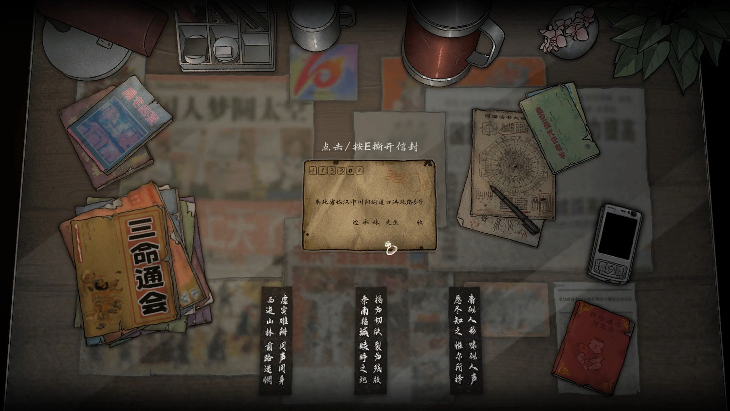 進村啦!中式民俗題材懸疑推理遊戲《詭拓》現已發售 進村啦!中式民俗題材懸疑推理遊戲《詭拓》現已發售