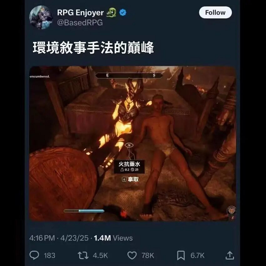 玩家對《上古卷軸4RE》火焰侍靈饑渴難耐!這身材 忍不住 玩家對《上古卷軸4RE》火焰侍靈饑渴難耐!這身材 忍不住