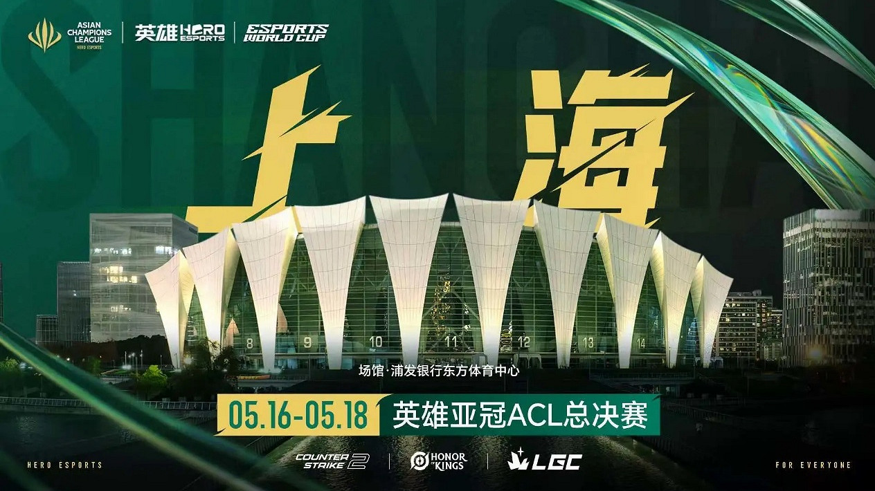 《CS2》英雄亞冠聯賽ACL賽程一覽 《CS2》英雄亞冠聯賽ACL賽程一覽