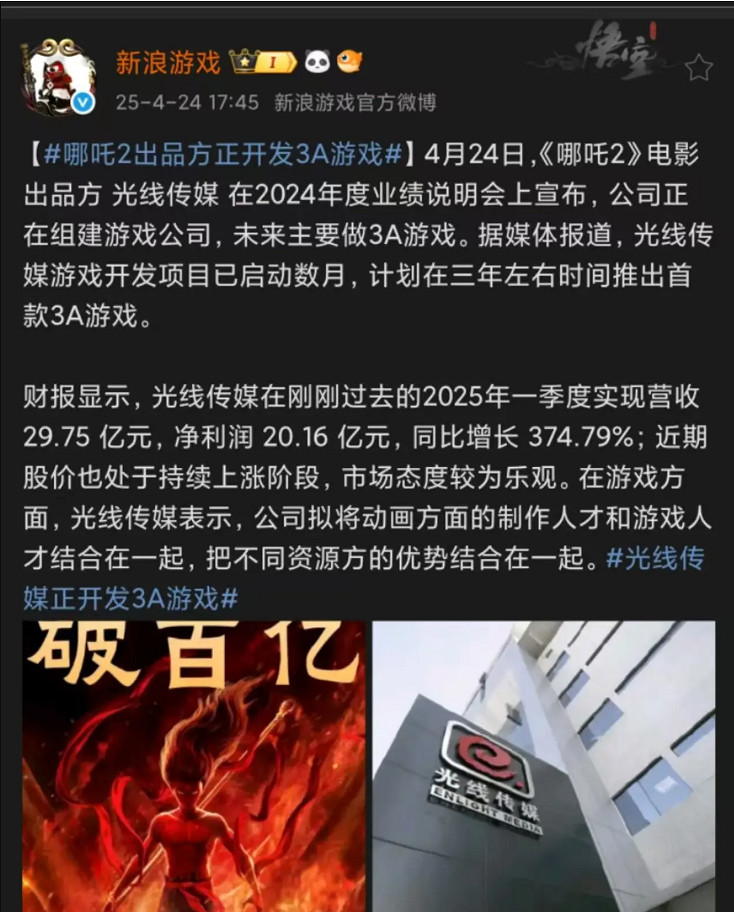 是《黑神話》還是《大聖歸來》?哪吒3A遊戲喜憂參半