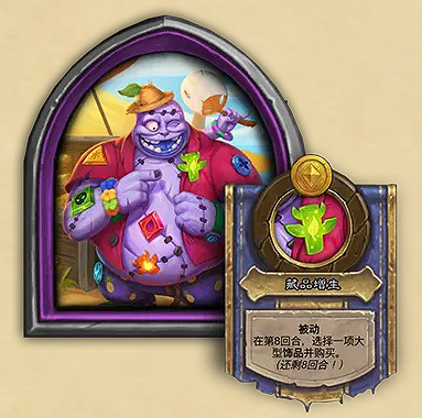 爐石戰記酒館戰棋S10新英雄介紹 爐石戰記酒館戰棋S10新英雄介紹