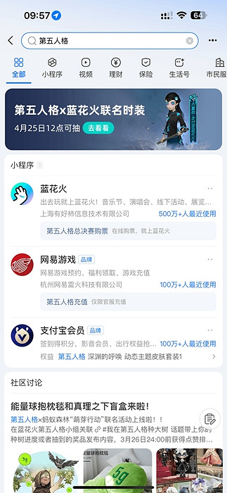 第五人格古董商藍花火免費獲取方法 第五人格古董商藍花火免費獲取方法